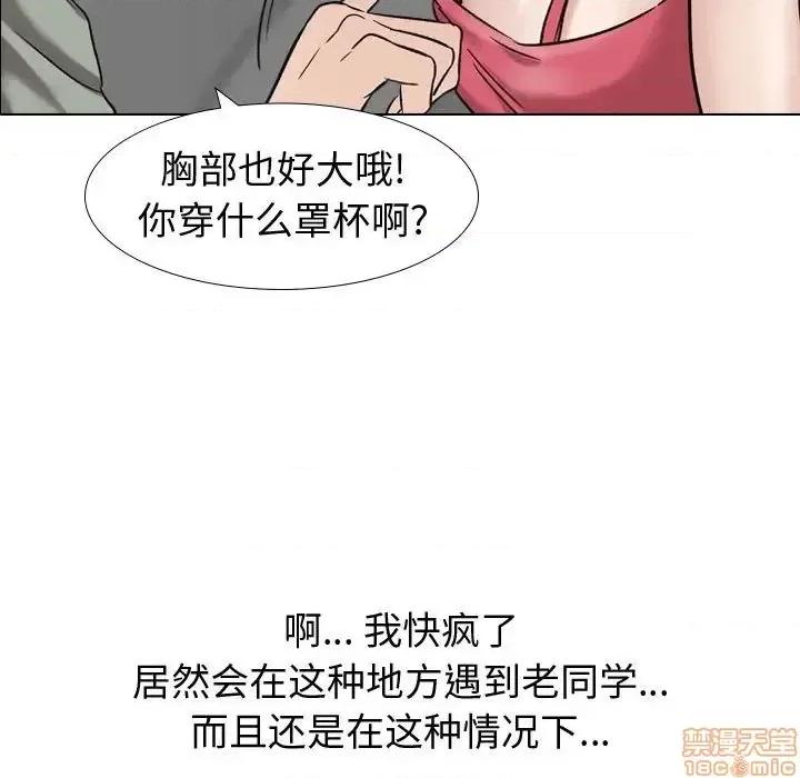 不单纯友情 挚友 7 第108页