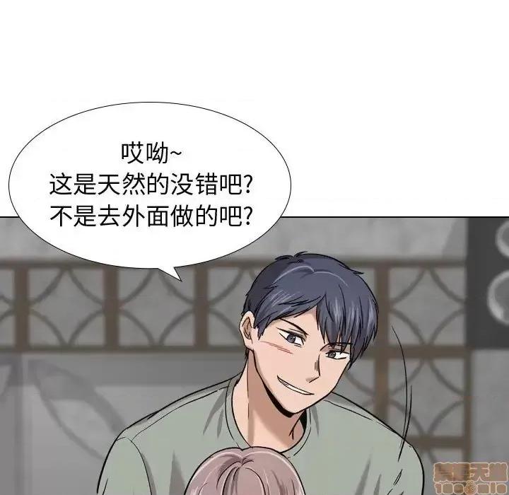 不单纯友情 挚友 7 第110页