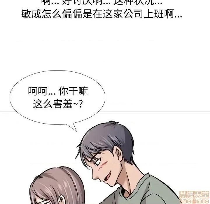 不单纯友情 挚友 7 第113页