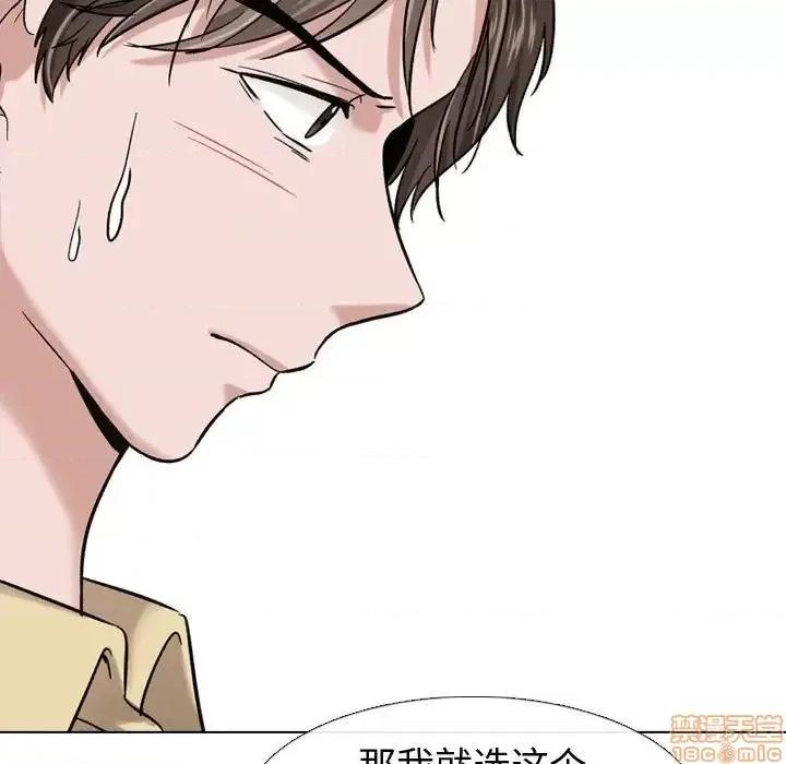不单纯友情 挚友 7 第116页