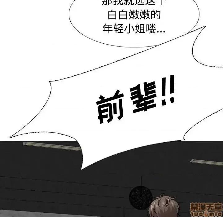 不单纯友情 挚友 7 第117页