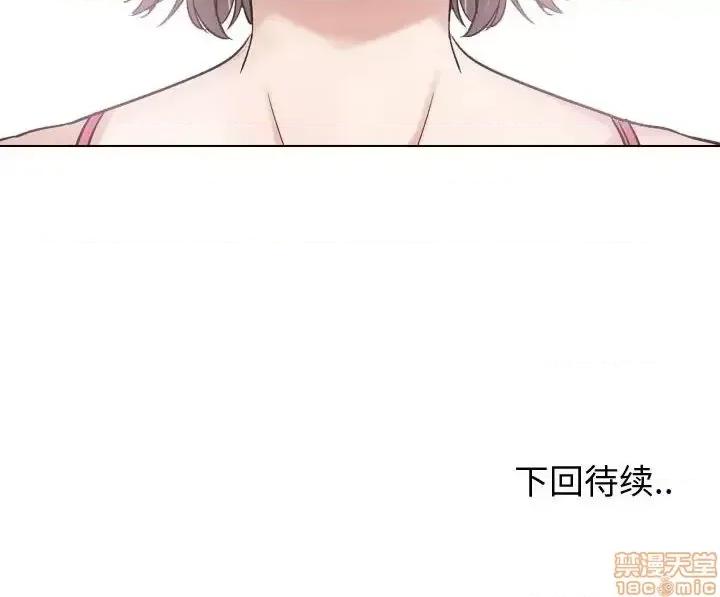 不单纯友情 挚友 7 第123页