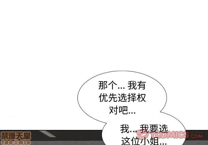 不单纯友情 挚友 8 第3页