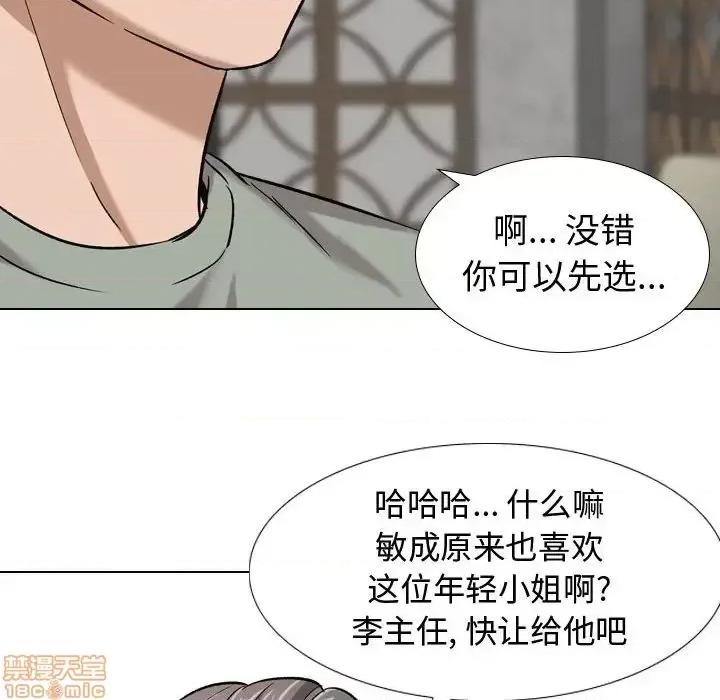 不单纯友情 挚友 8 第6页