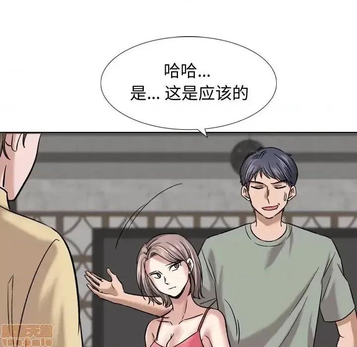 不单纯友情 挚友 8 第8页