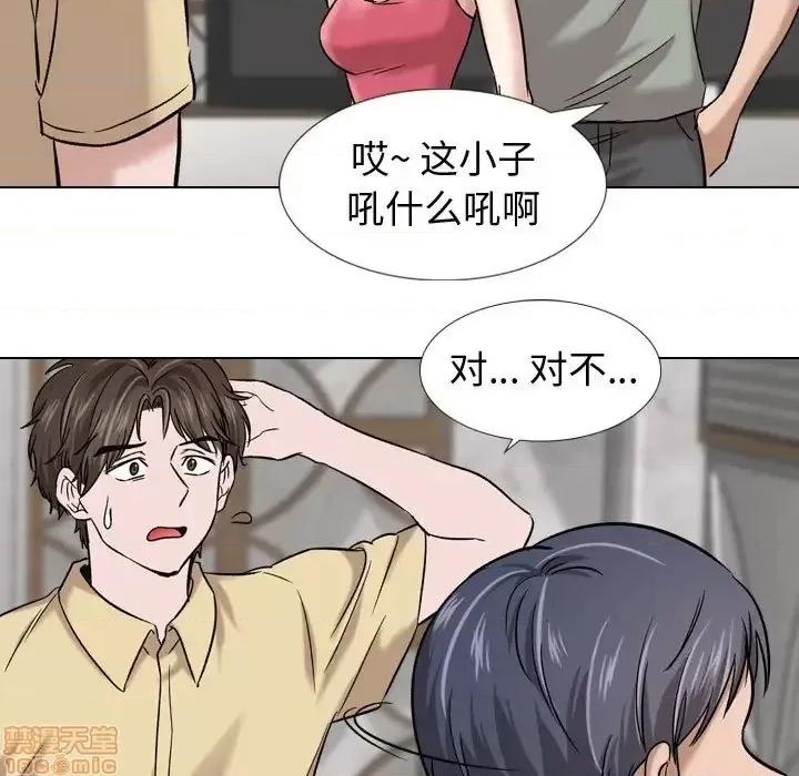 不单纯友情 挚友 8 第9页