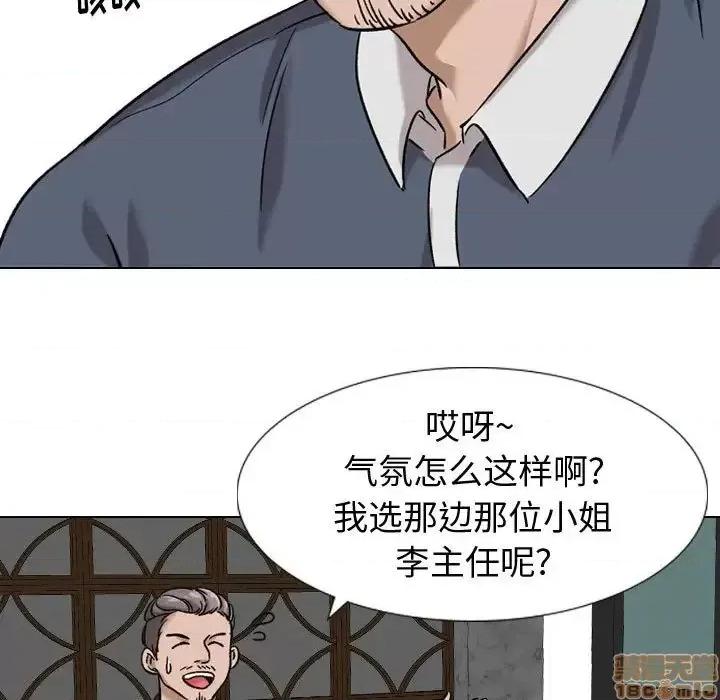 不单纯友情 挚友 8 第13页