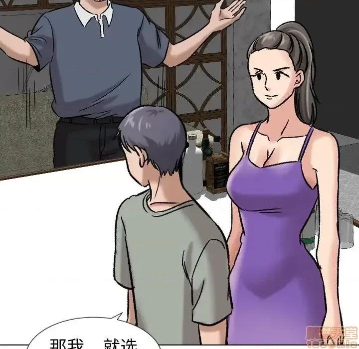 不单纯友情 挚友 8 第14页