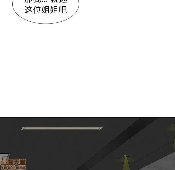 不单纯友情 挚友 8 第15页