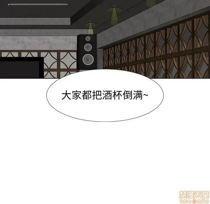 不单纯友情 挚友 8 第16页
