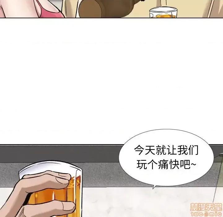 不单纯友情 挚友 8 第18页