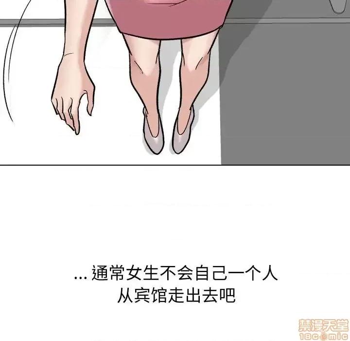 不单纯友情 挚友 8 第28页