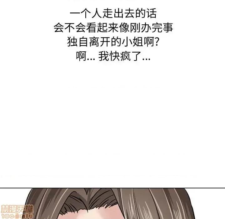 不单纯友情 挚友 8 第29页