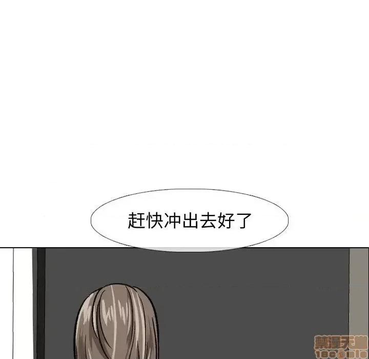 不单纯友情 挚友 8 第32页