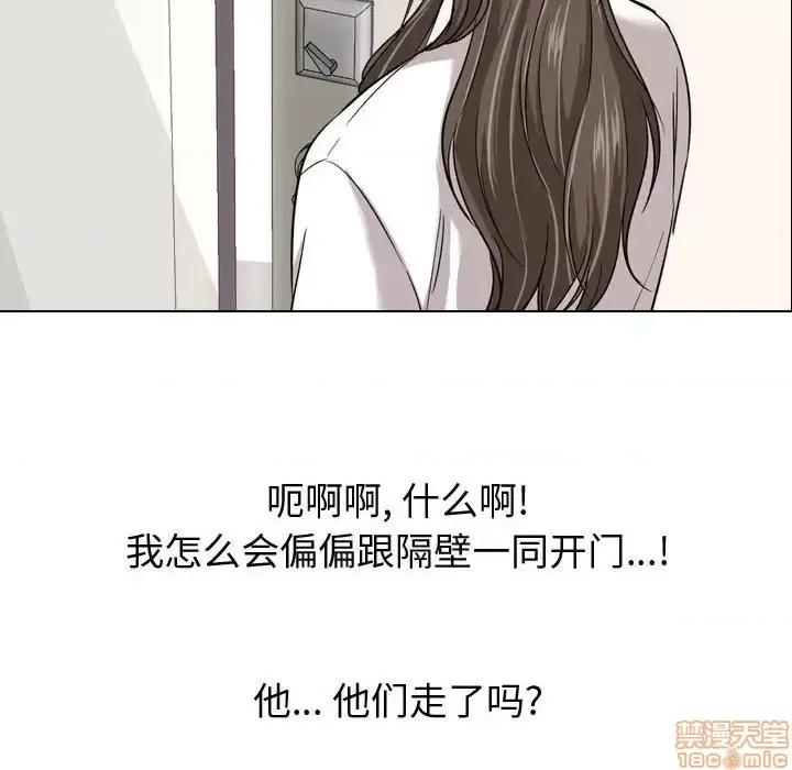 不单纯友情 挚友 8 第41页