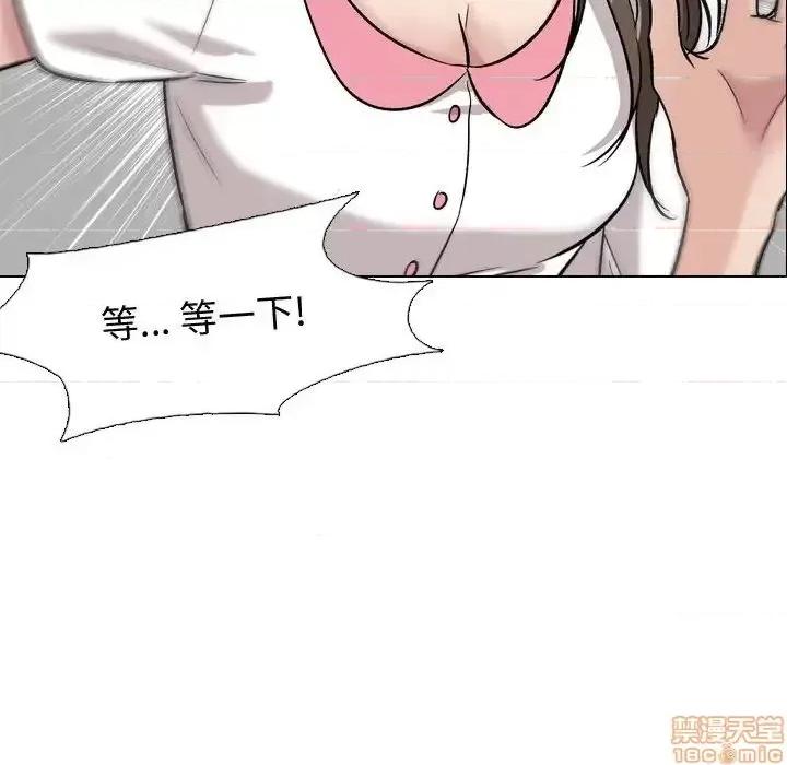 不单纯友情 挚友 8 第47页