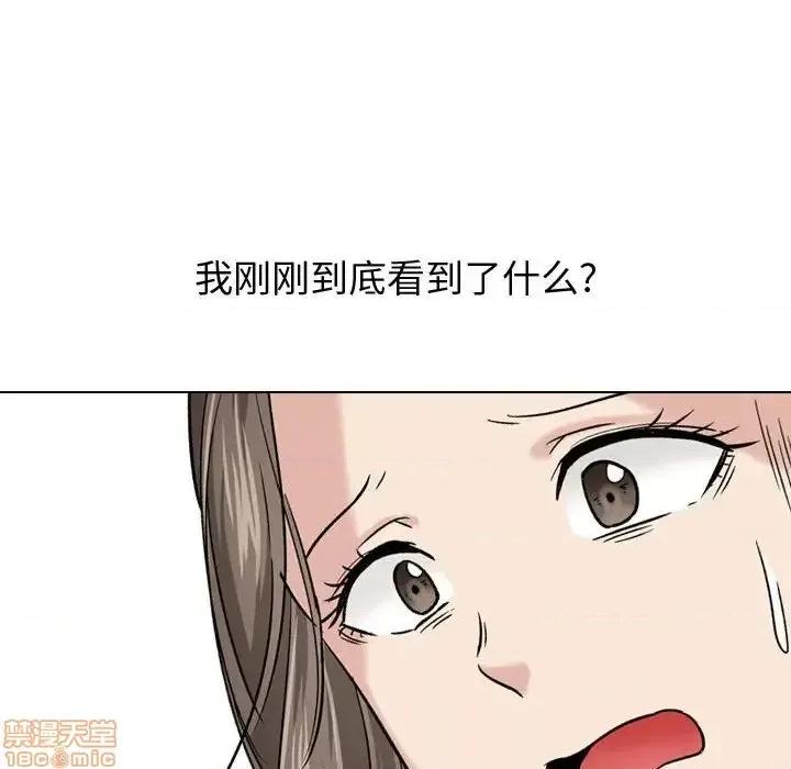不单纯友情 挚友 8 第52页