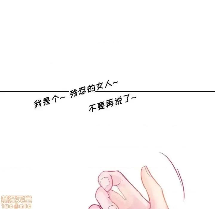 不单纯友情 挚友 8 第79页