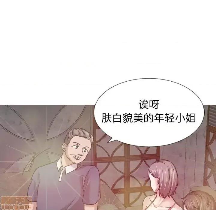 不单纯友情 挚友 8 第93页
