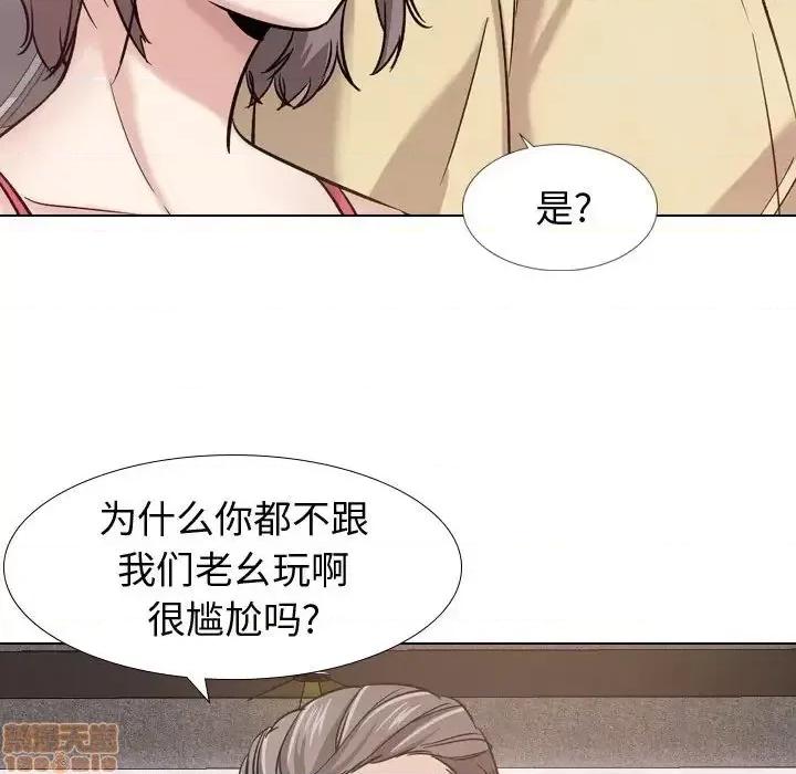 不单纯友情 挚友 8 第96页