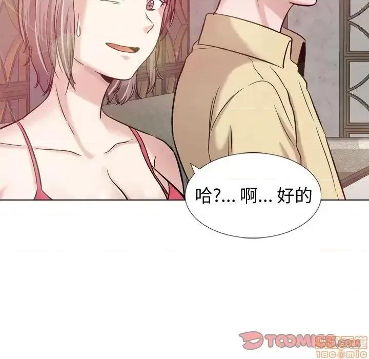 不单纯友情 挚友 8 第99页