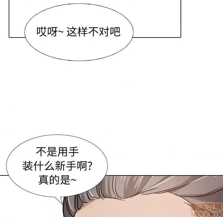 不单纯友情 挚友 8 第101页