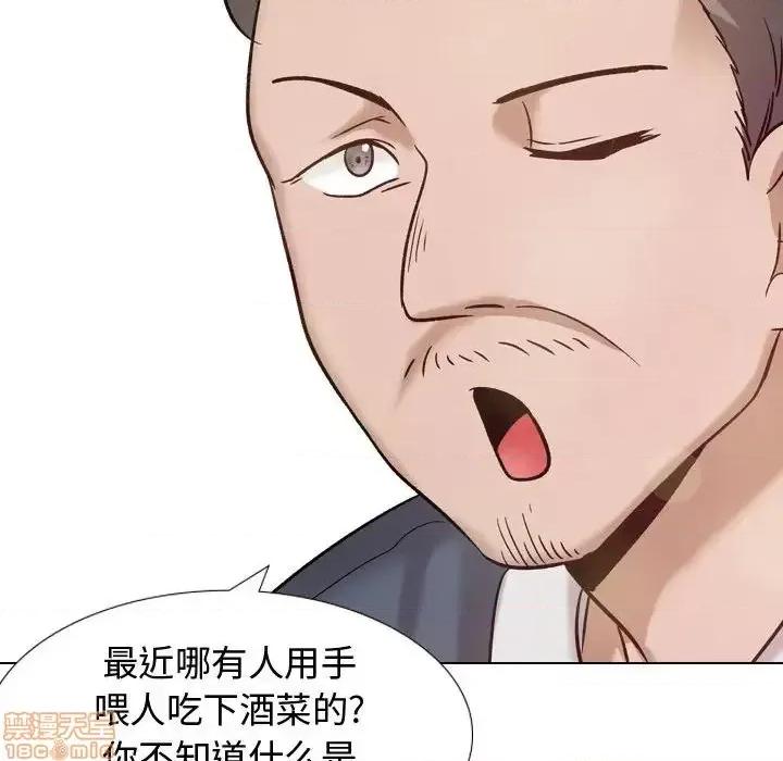 不单纯友情 挚友 8 第102页