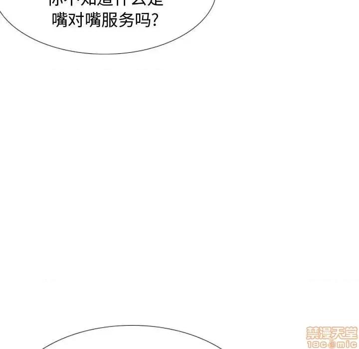 不单纯友情 挚友 8 第103页