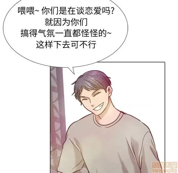 不单纯友情 挚友 8 第104页