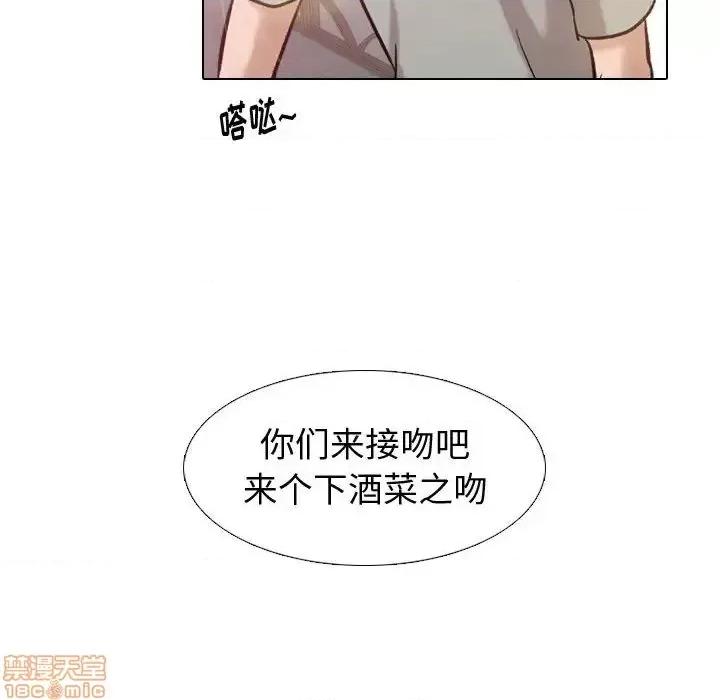 不单纯友情 挚友 8 第105页