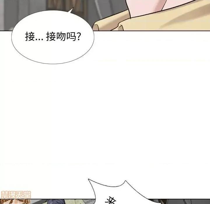 不单纯友情 挚友 8 第107页
