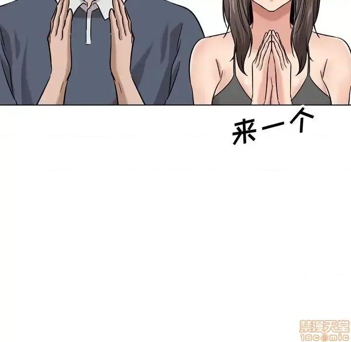 不单纯友情 挚友 8 第110页