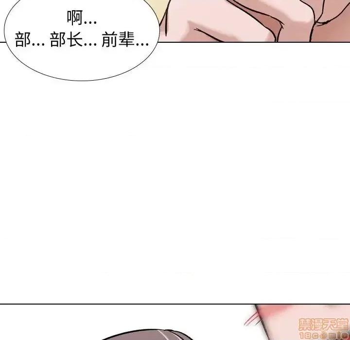 不单纯友情 挚友 8 第112页