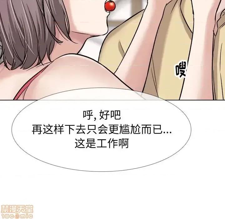 不单纯友情 挚友 8 第119页