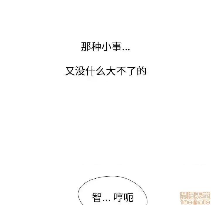 不单纯友情 挚友 8 第120页