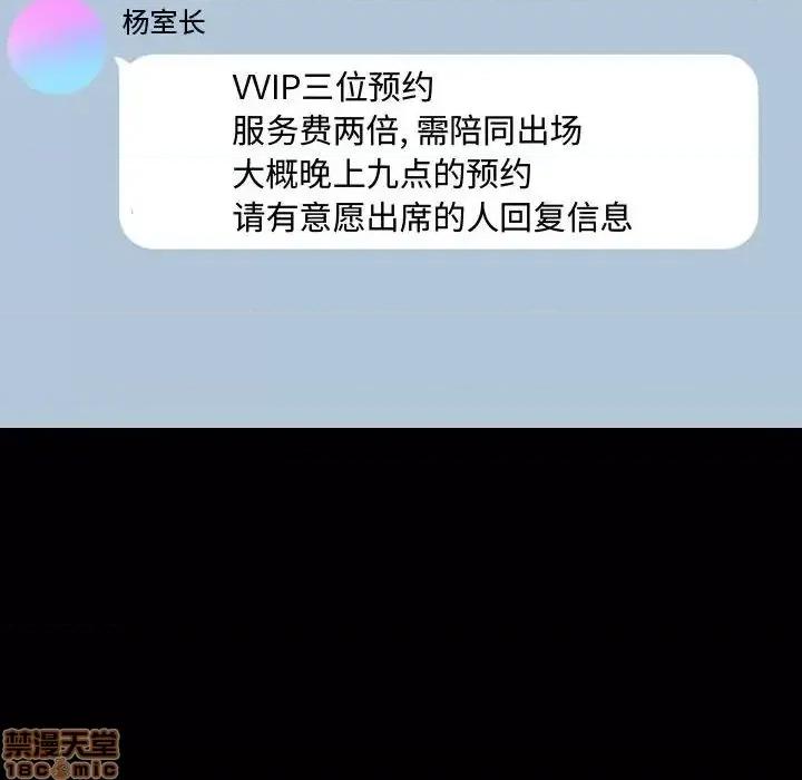 不单纯友情 挚友 8 第135页