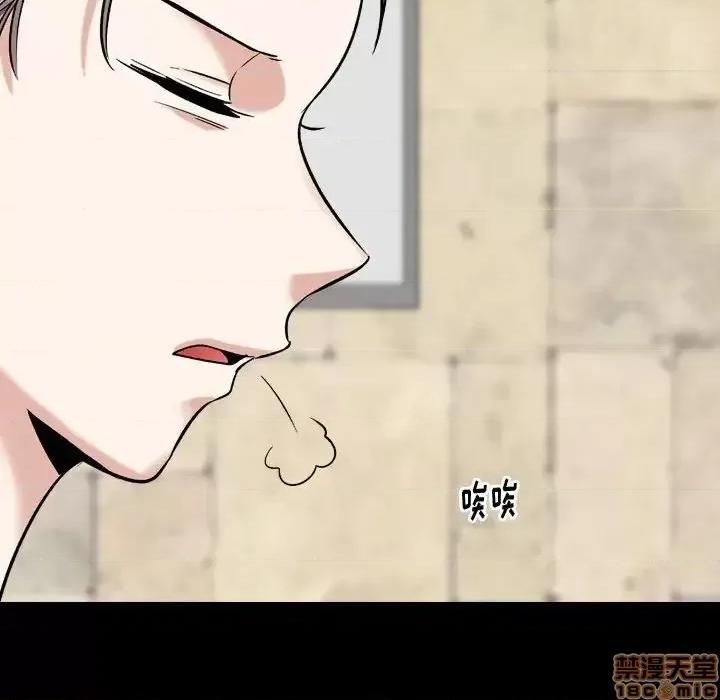 不单纯友情 挚友 9 第22页