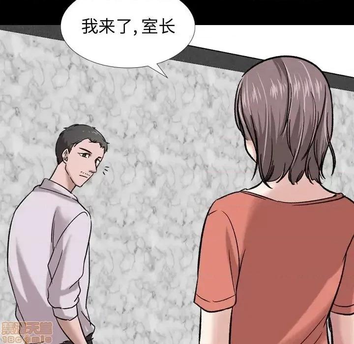 不单纯友情 挚友 9 第28页