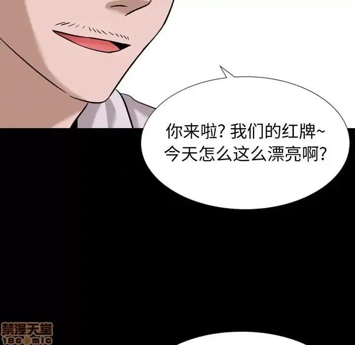 不单纯友情 挚友 9 第30页