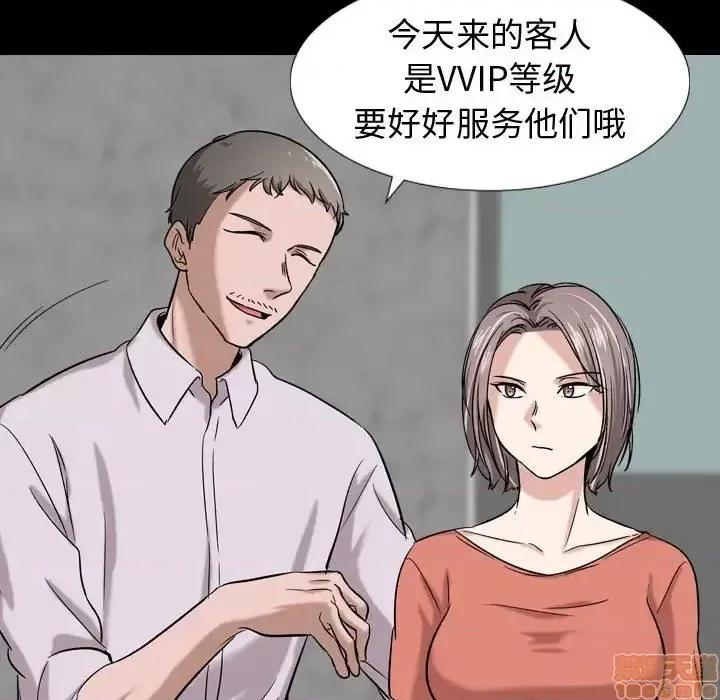 不单纯友情 挚友 9 第31页