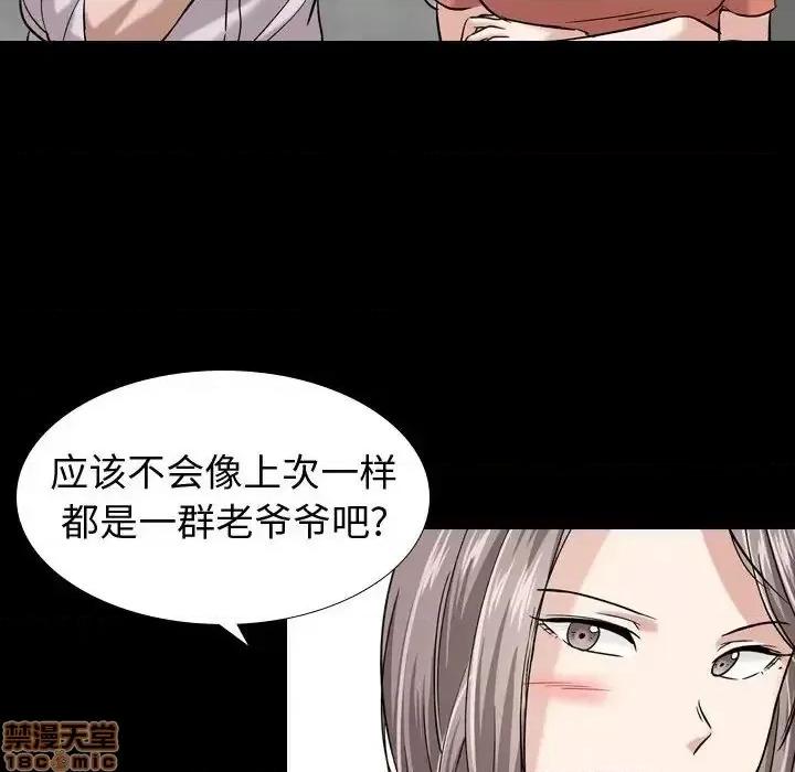 不单纯友情 挚友 9 第32页