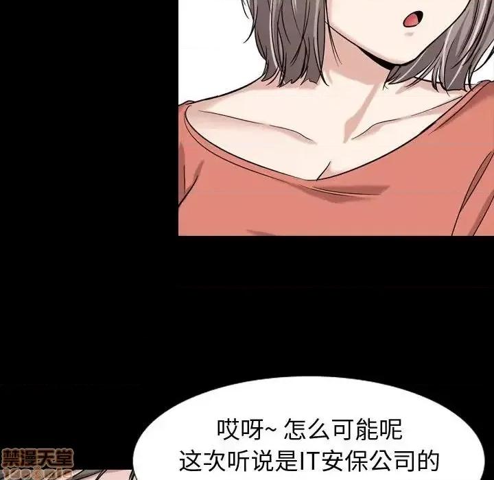 不单纯友情 挚友 9 第33页