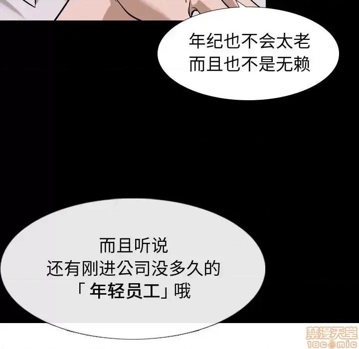 不单纯友情 挚友 9 第35页