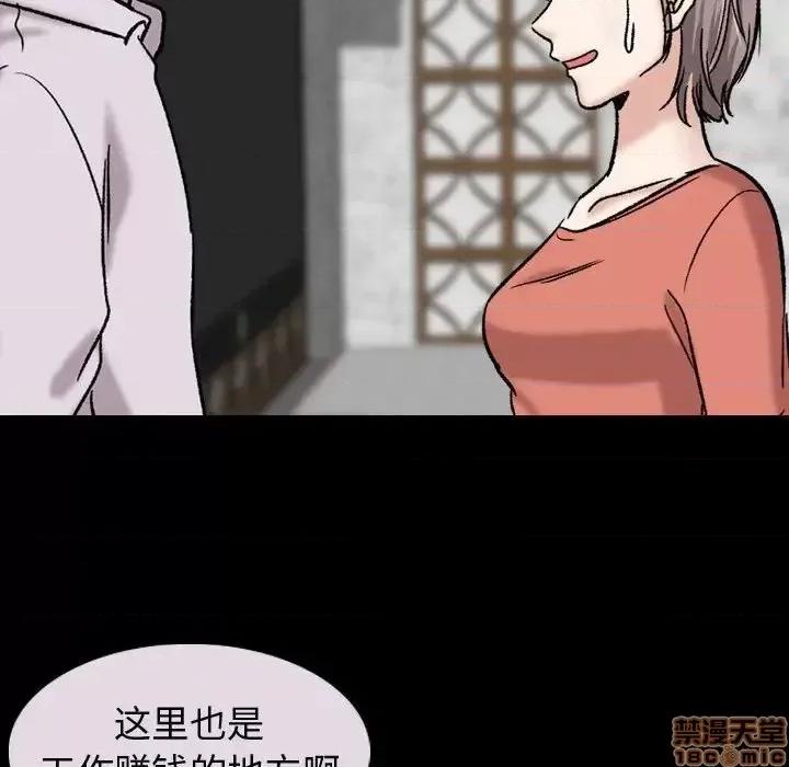 不单纯友情 挚友 9 第38页