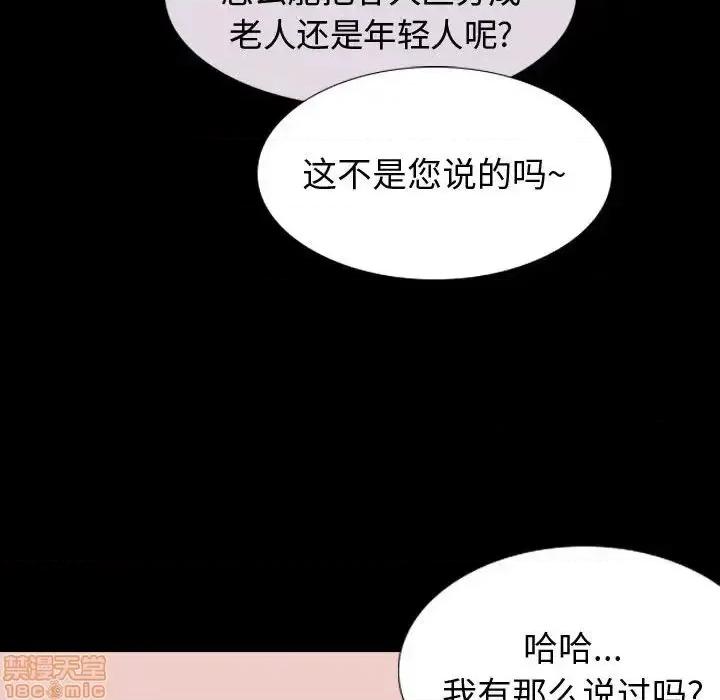不单纯友情 挚友 9 第40页