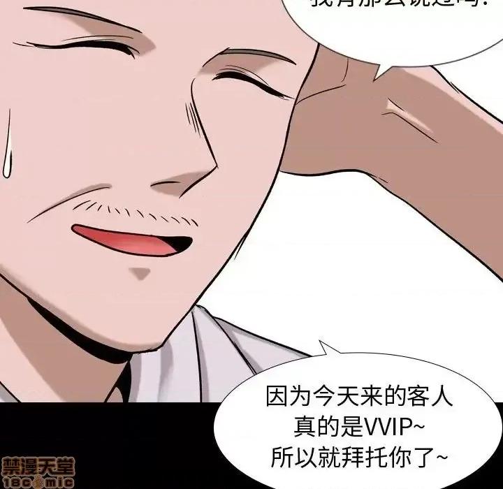 不单纯友情 挚友 9 第41页