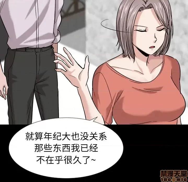 不单纯友情 挚友 9 第43页