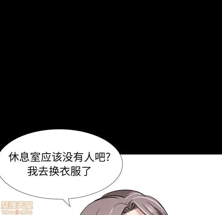 不单纯友情 挚友 9 第44页