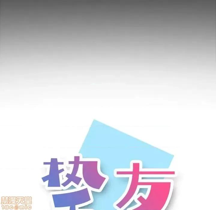 不单纯友情 挚友 9 第48页