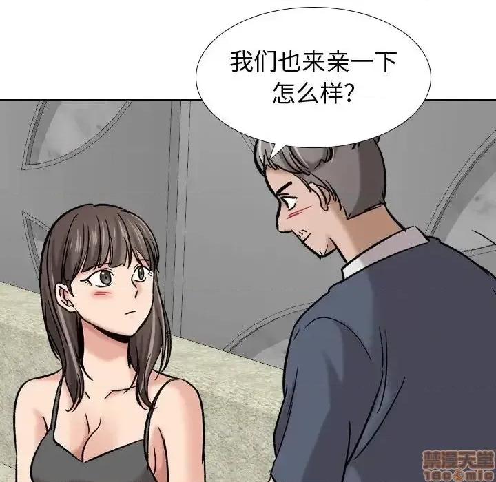 不单纯友情 挚友 9 第61页
